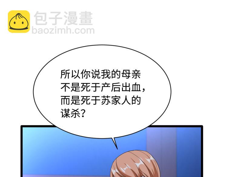 第20话 多年前的秘密40
