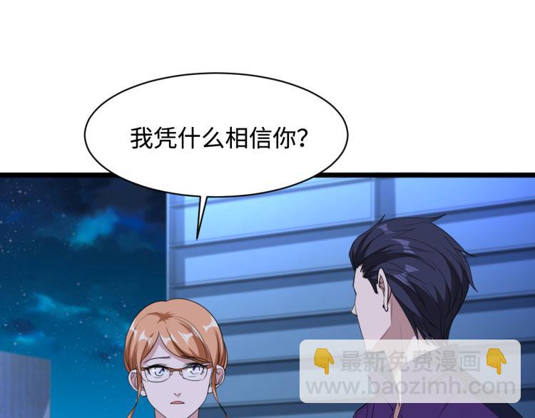 第20话 多年前的秘密43