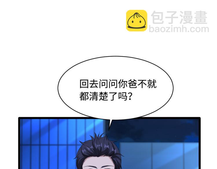 第20话 多年前的秘密46
