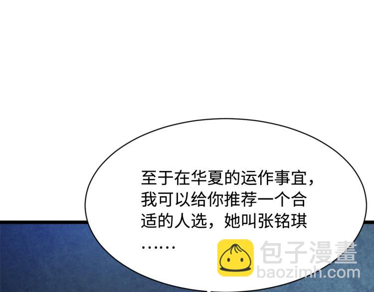 第20话 多年前的秘密72