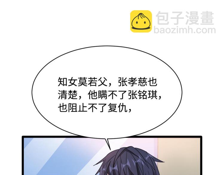 第20话 多年前的秘密83