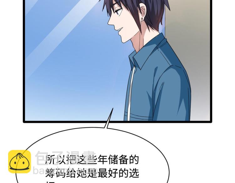 第20话 多年前的秘密84