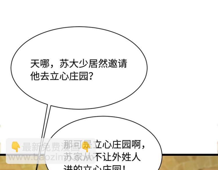第26话 苏媛媛27