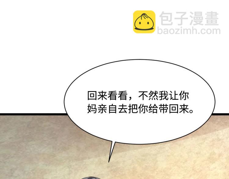 第33话 血腥手段101