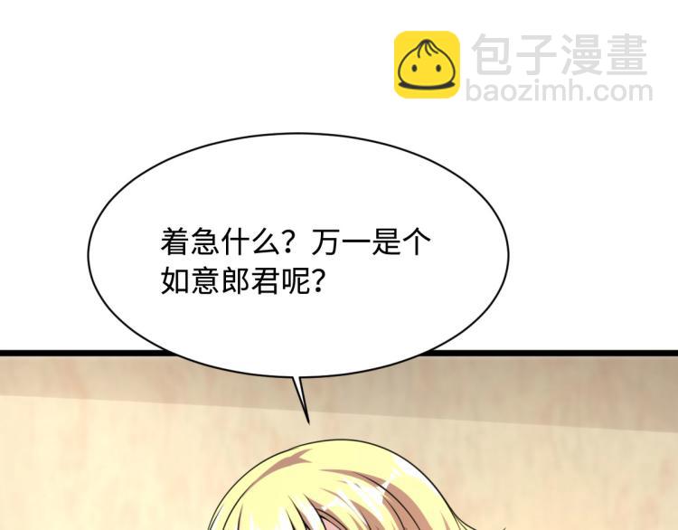 第33话 血腥手段117