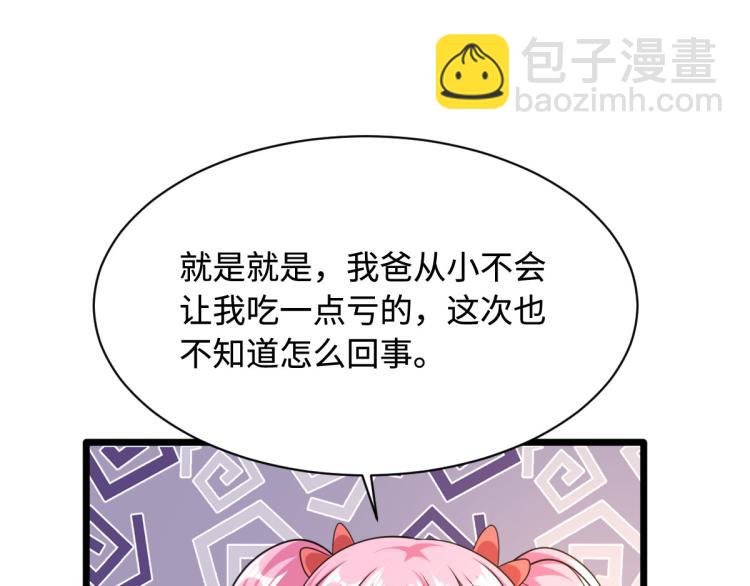 第33话 血腥手段123