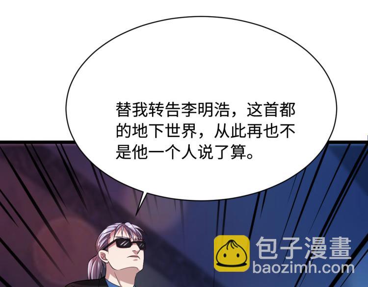 第33话 血腥手段62