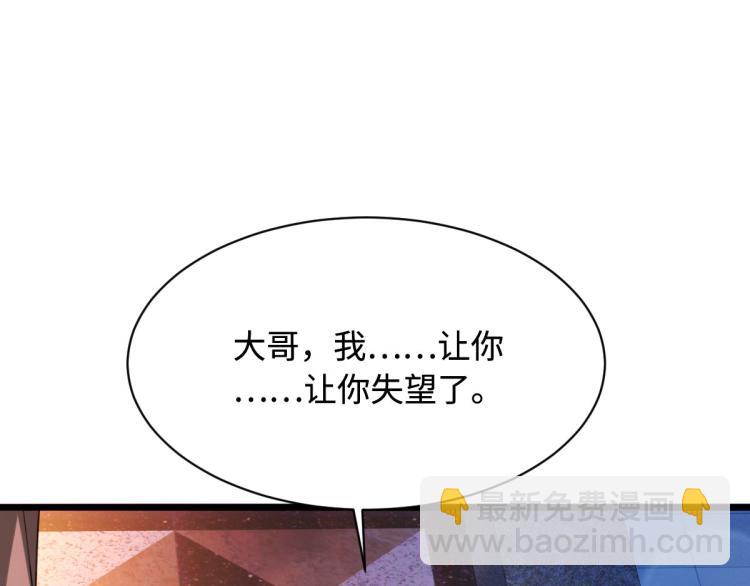 第33话 血腥手段74
