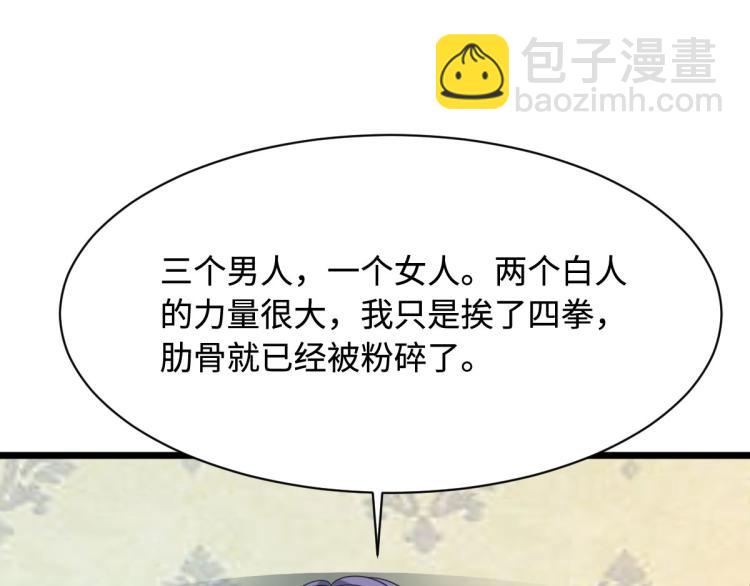 第33话 血腥手段85