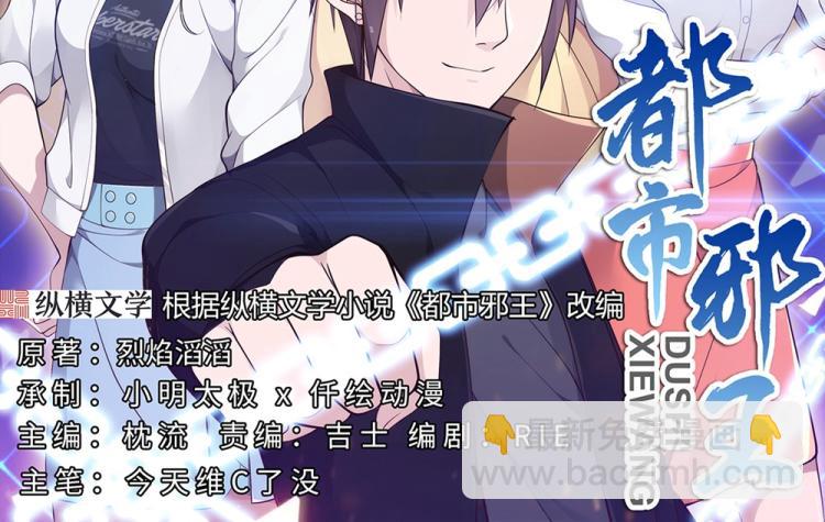 第39话 召开记者会1