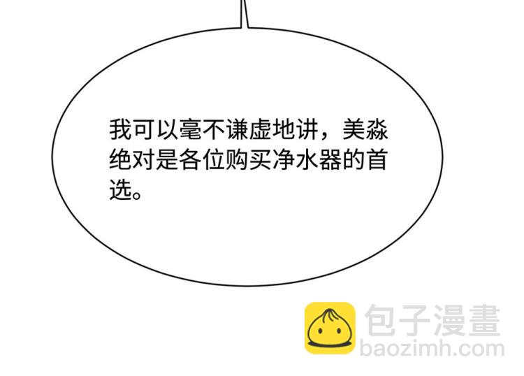 第39话 召开记者会10
