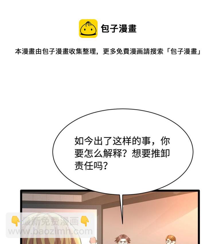第39话 召开记者会11