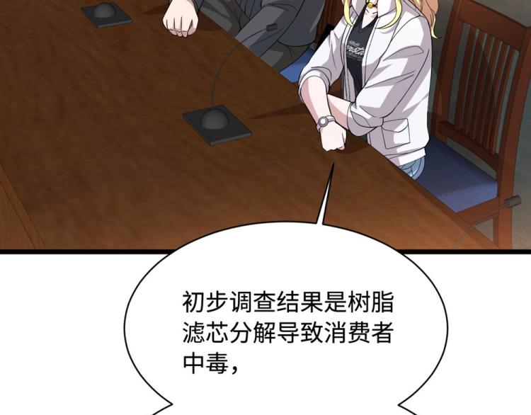 第39话 召开记者会14