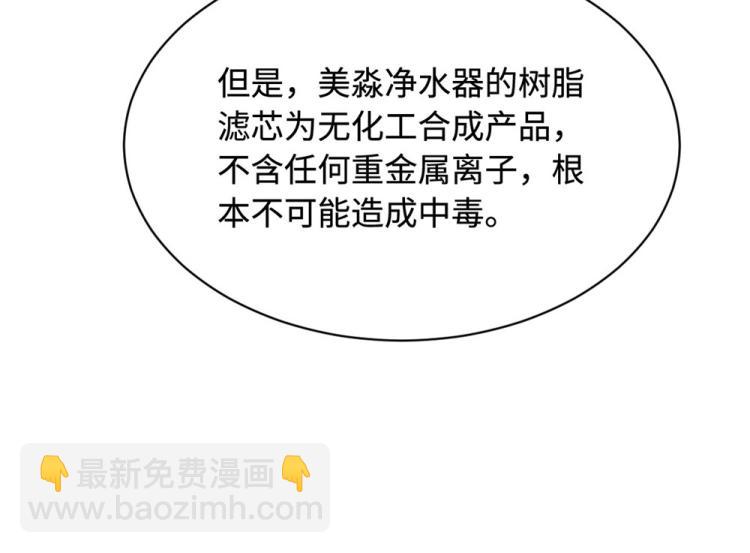 第39话 召开记者会15
