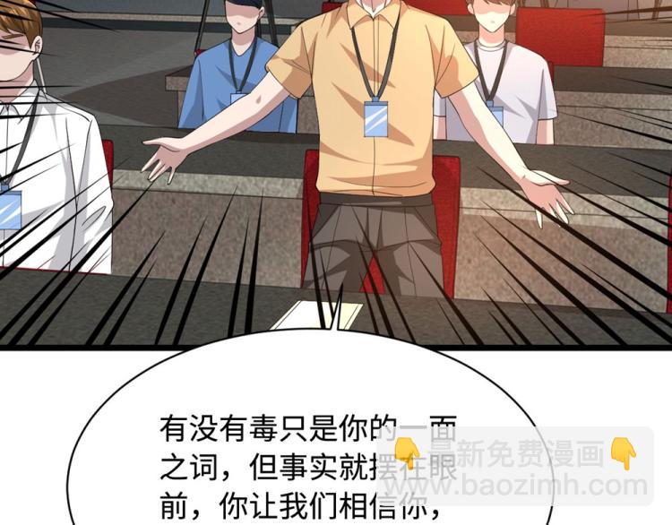 第39话 召开记者会17