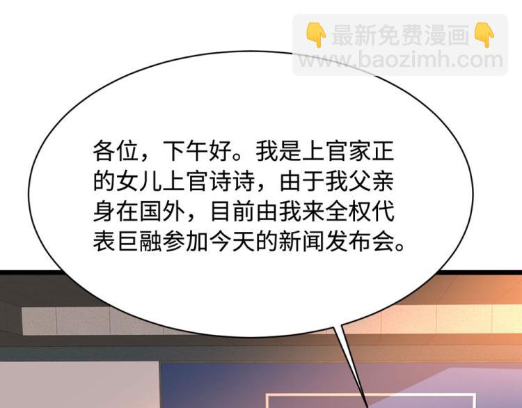 第39话 召开记者会2