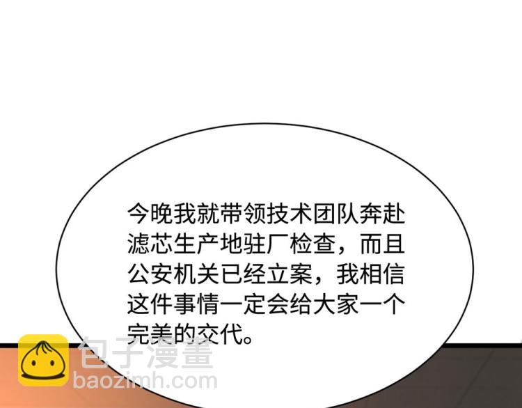 第39话 召开记者会20