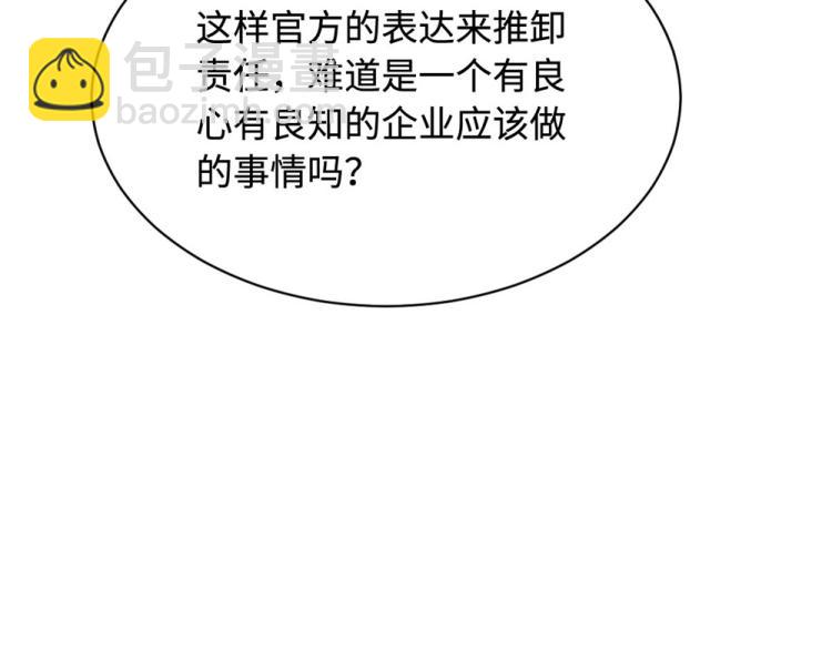 第39话 召开记者会25