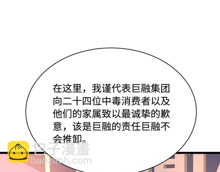 第39话 召开记者会28