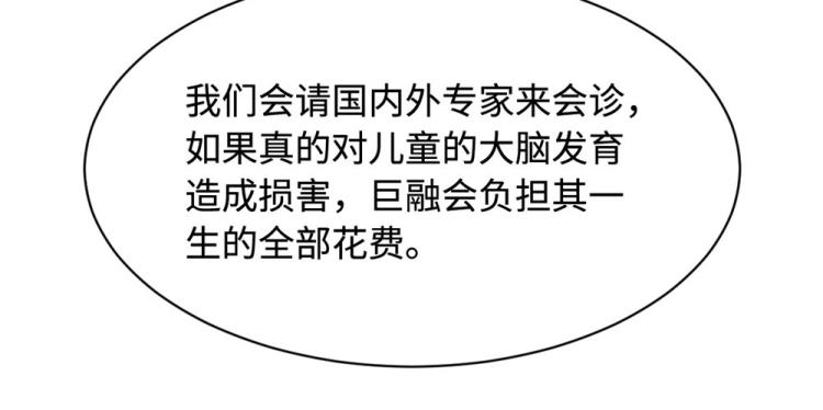 第39话 召开记者会30