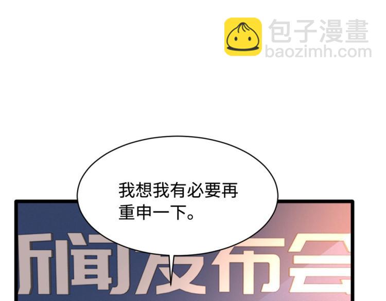 第39话 召开记者会35