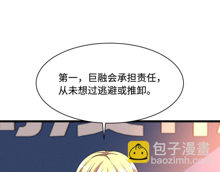 第39话 召开记者会38