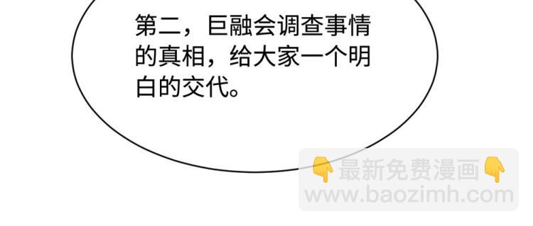 第39话 召开记者会40