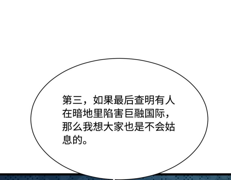 第39话 召开记者会41