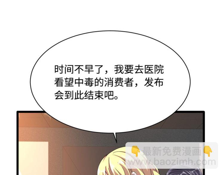 第39话 召开记者会44
