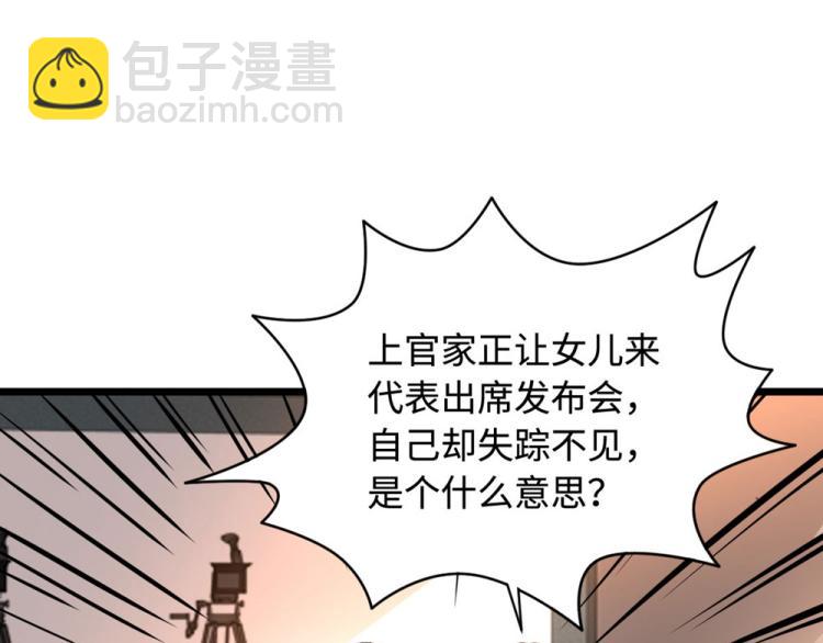 第39话 召开记者会5