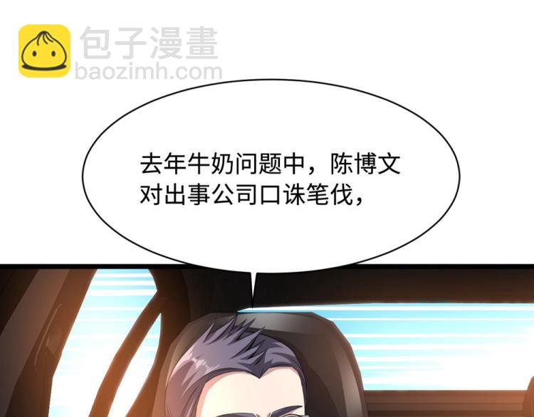 第39话 召开记者会65