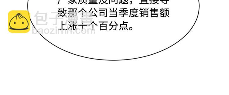 第39话 召开记者会67