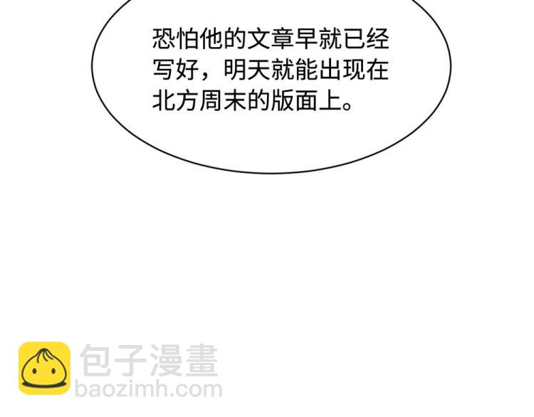 第39话 召开记者会70