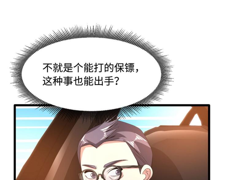 第39话 召开记者会80