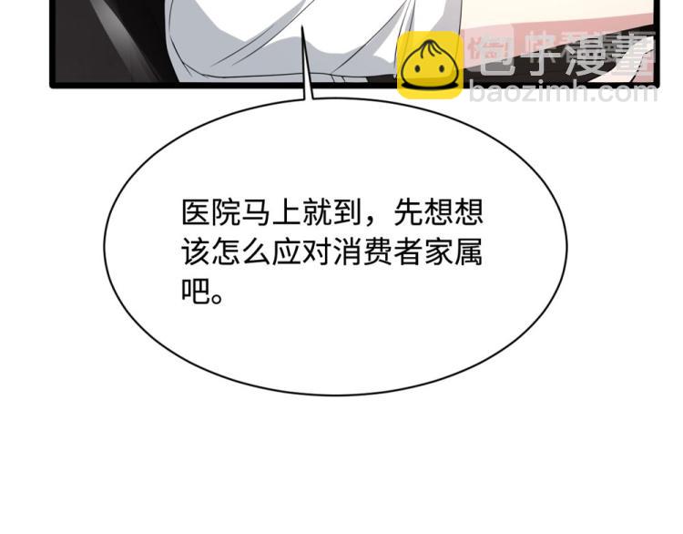 第39话 召开记者会83