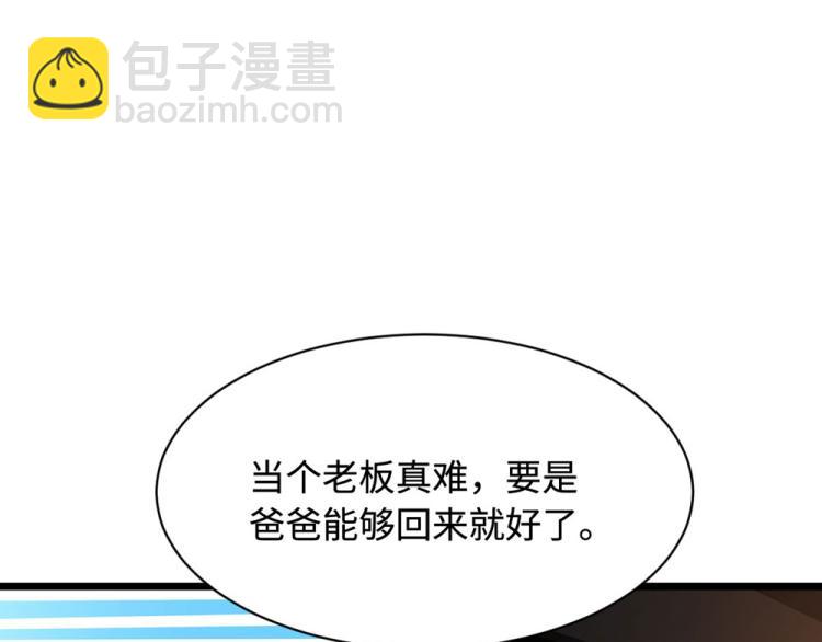 第39话 召开记者会86