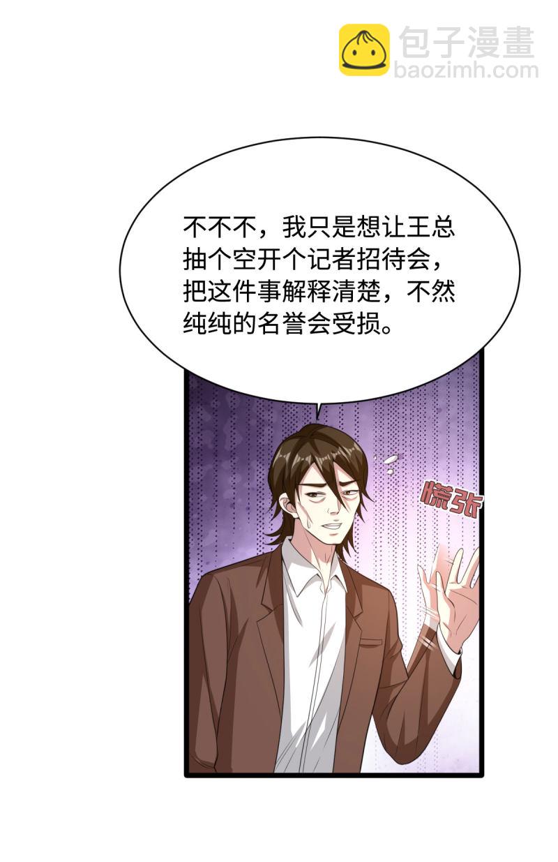 第70话 你试2
