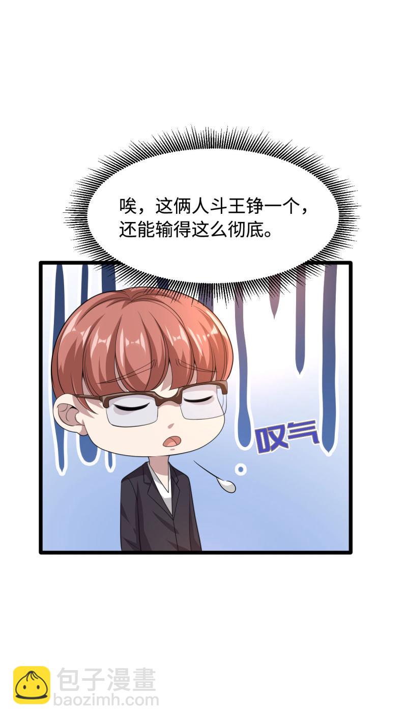 第70话 你试22