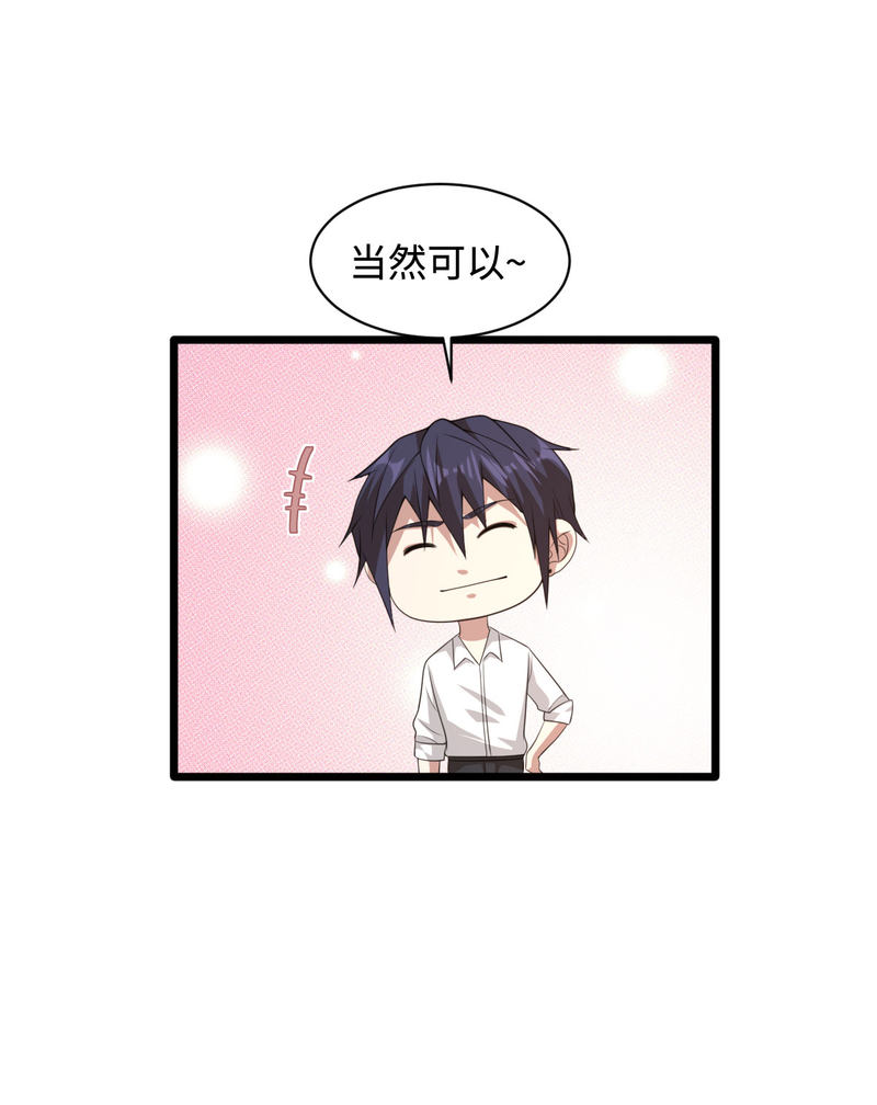 第70话 你试29