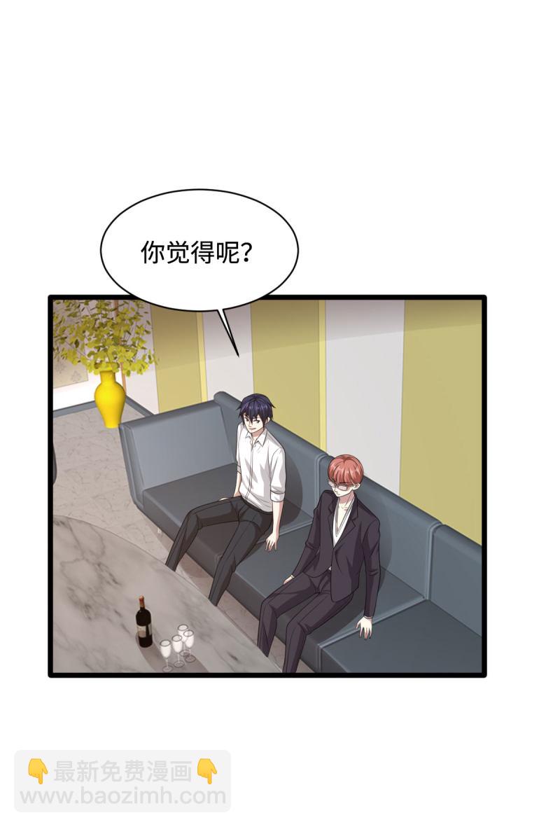 第70话 你试32