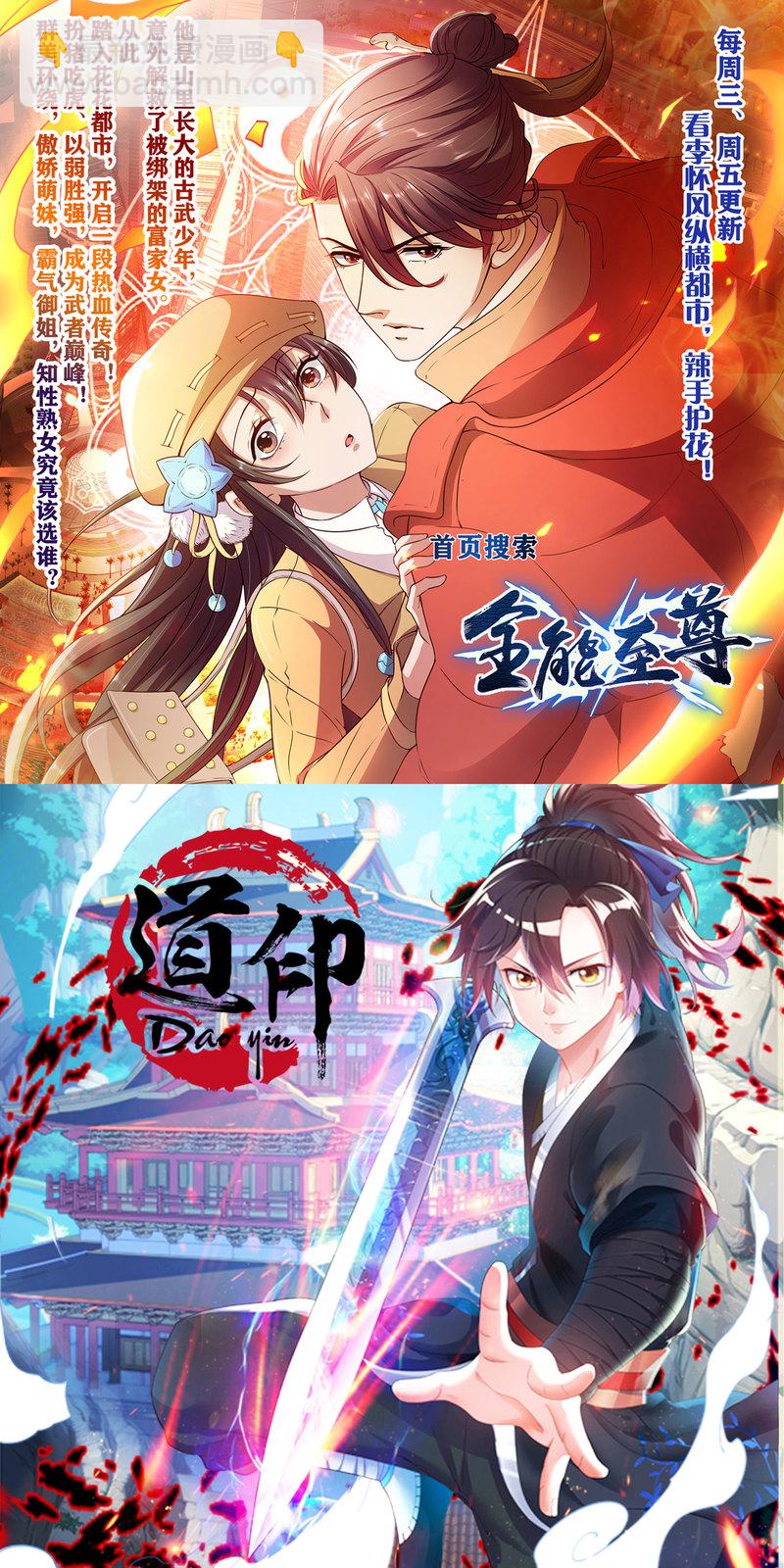 第70话 你试36