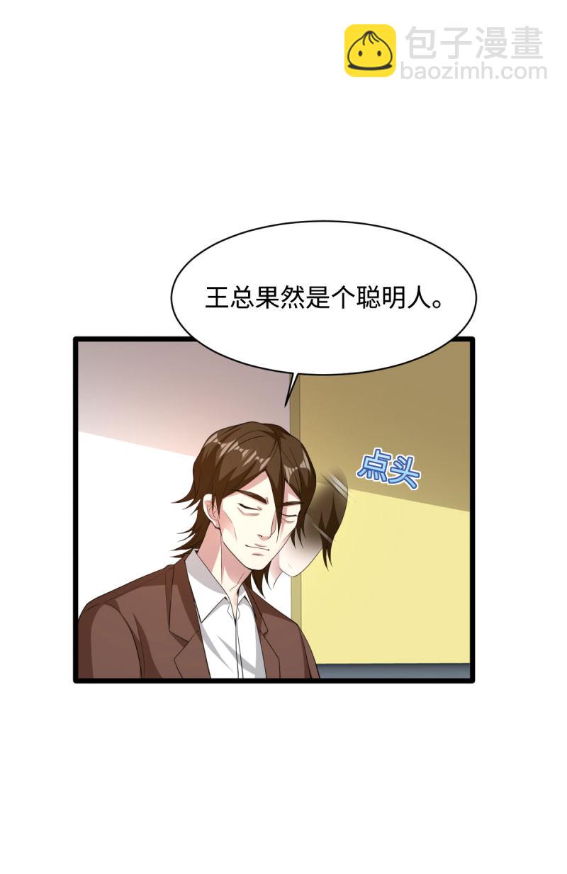 第70话 你试4