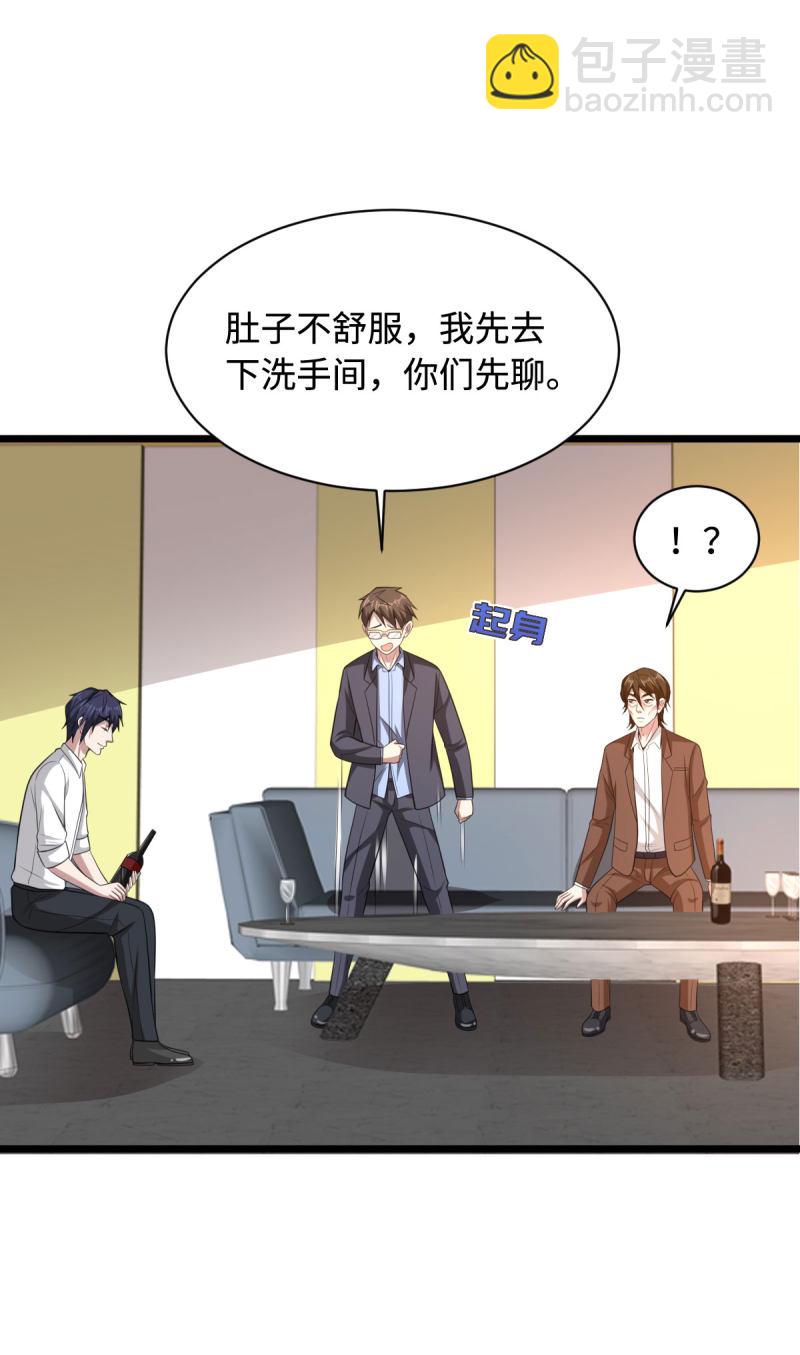 第70话 你试5