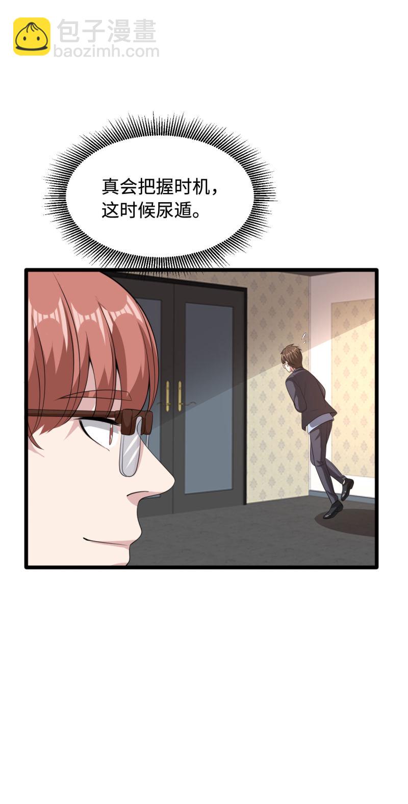 第70话 你试6