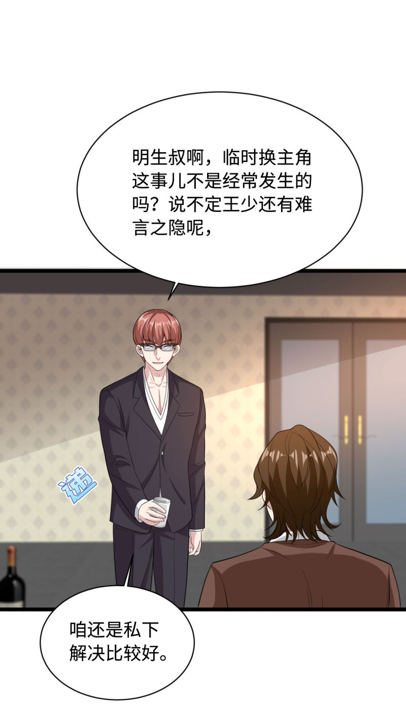 第70话 你试7