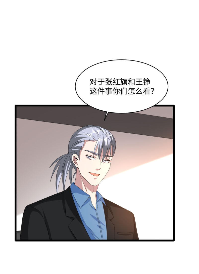 第80话 东方邪王1