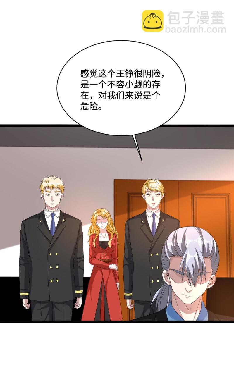 第80话 东方邪王2