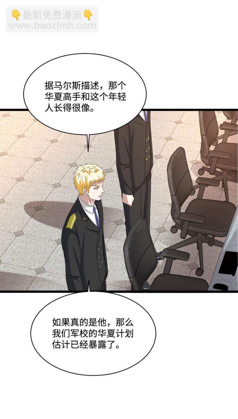 第80话 东方邪王6