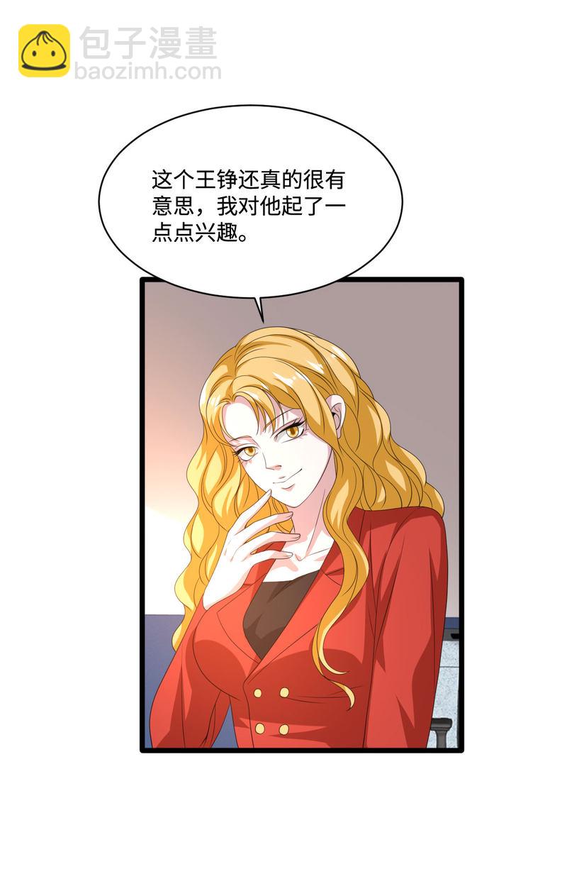 第80话 东方邪王8