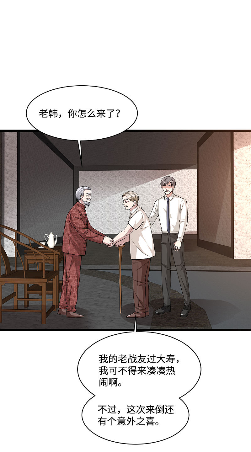 第96话 让我过去？1